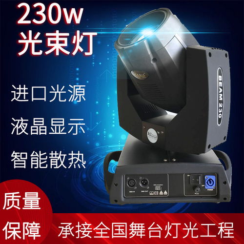 夜火專業(yè)舞臺(tái)燈光廠家,產(chǎn)品促銷,現(xiàn)貨現(xiàn)賣 ca001中國(guó)音響第一網(wǎng) powered