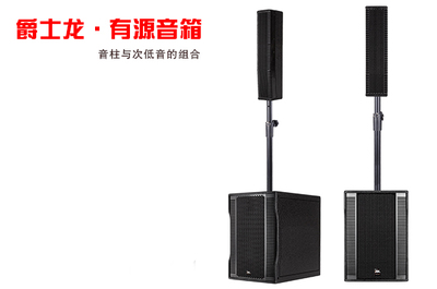 專業(yè)舞臺音響之有源音箱的使用注意【爵士龍音響】