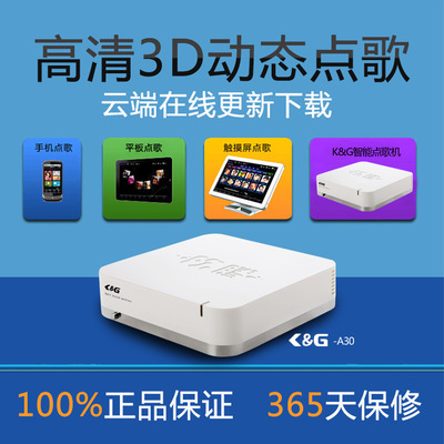 ktv點歌機_卡拉ok點歌系統_點歌機批發首選K&G點歌機-佛山市奇虎電子科技提供ktv點歌機_卡拉ok點歌系統_點歌機批發首選K&G點歌機的相關介紹、產品、服務、圖片、價格卡拉ok點歌機,家用點歌機,ktv點歌機,家庭點歌機,家用點歌機,高清點歌機,點唱機 家庭卡拉OK設備、卡啦OK音響設備、 家庭卡拉OK音響、KTV點歌機價格、KTV點歌機、家用點歌機、家 庭卡拉點歌機、點歌機、KTV點歌機價格、家庭點歌機、點歌機價格、KTV電腦點歌、家庭卡拉OK音響、 舞臺音響設備、家庭KTV點歌機