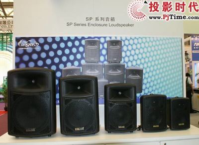 【郎格電子全線音響產品出擊上海音響展】PjTime.COM專業(yè)音箱 行業(yè)動態(tài)