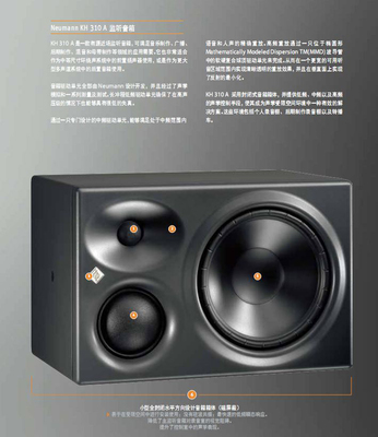 紐曼KH 310A監(jiān)聽音箱 專業(yè)音頻系統(tǒng)的核心選擇與極致體驗